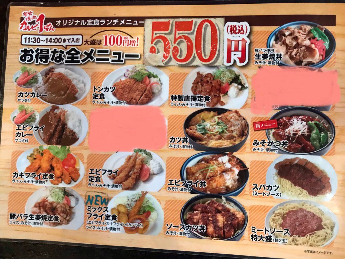 カルビ1ばん豊岡店 Karu1toyooka Twitter