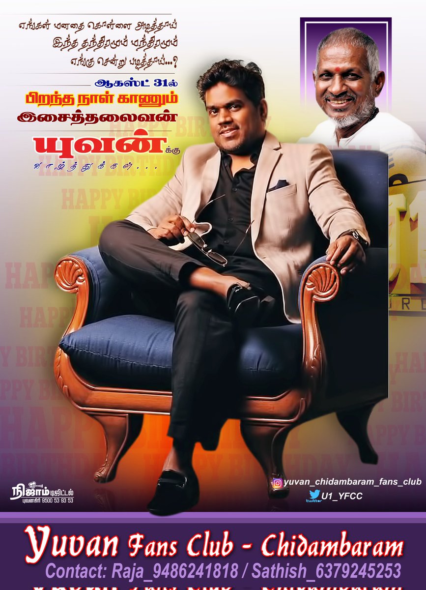 U1_YFCC's tweet photo. இனிய பிறந்தநாள் வாழ்த்துக்கள் அண்ணா ❤️❤️❤️..
யுவன் ரசிகர் மன்றம் சிதம்பரம்🛕🛕
#என்றும்_யுவன் 🎻🎻🎻 #இசை_தலைவன்❤️❤️❤️
#Yuvanism #YuvanShankarRajaBirthday #YFCC #yuvanshankarraja @actor_shirish @Premgiamaren @vp_offl @thenameisike @ash_r_dhanush @TherukuralArivu @talktodhee https://t.co/U5gTV6ALUI