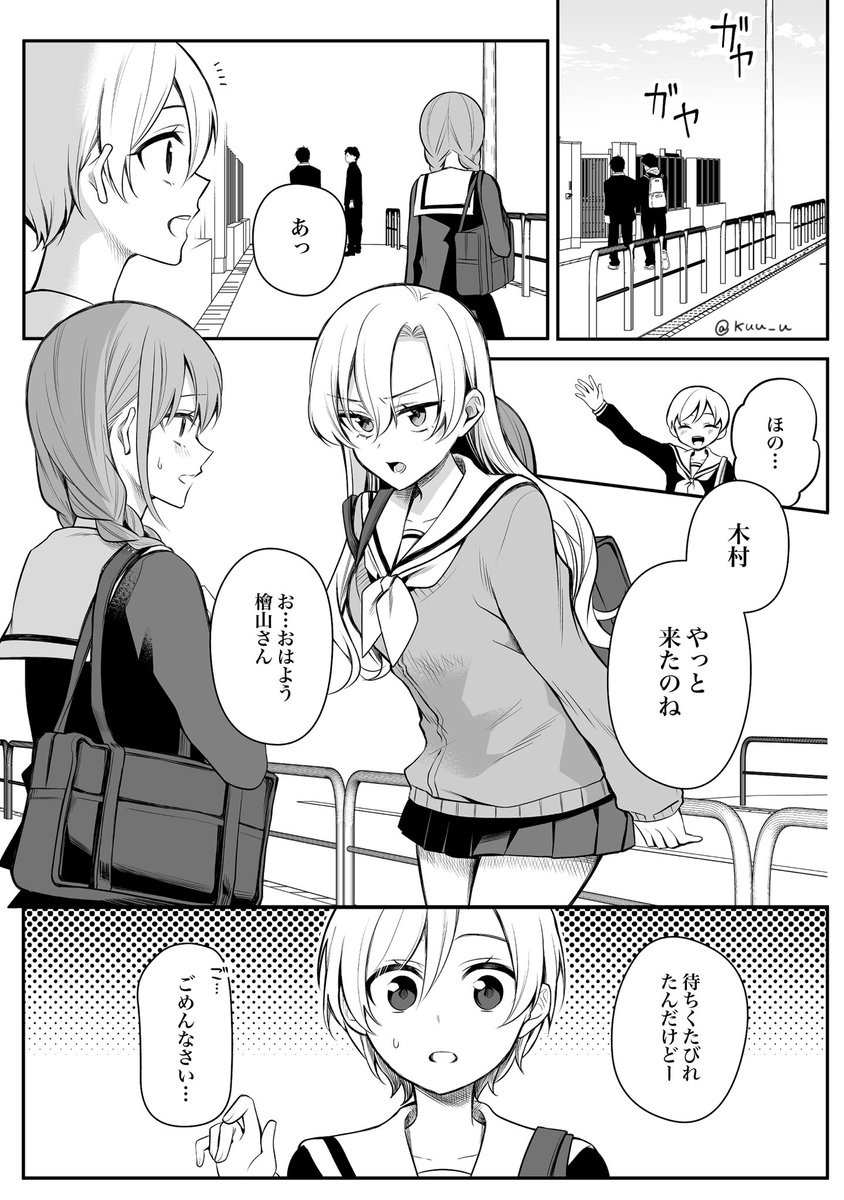 【創作漫画】少女漫画主人公×ライバルさん⑳ 