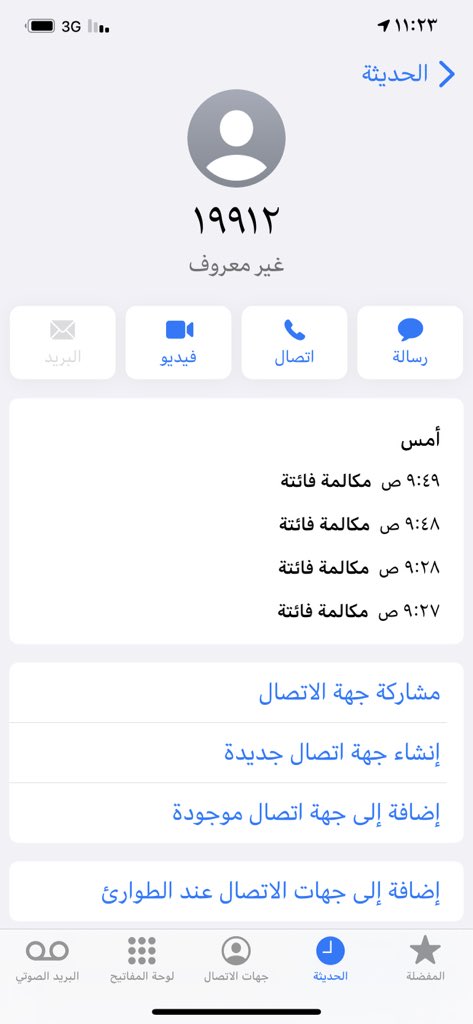 yahyi2001's tweet photo. @Citizen_care @citizenaccount هذا اتصالكم ولم استطع التواصل معكم https://t.co/qLlydR6L7o