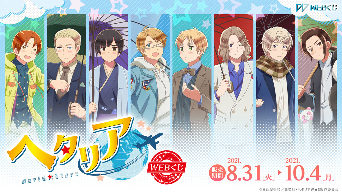 WEBくじ｜店頭販売もスタート✨【公式】 on X: 