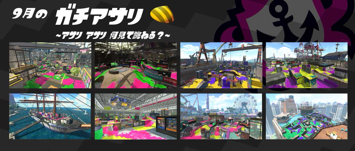 SplatoonJP tweet picture