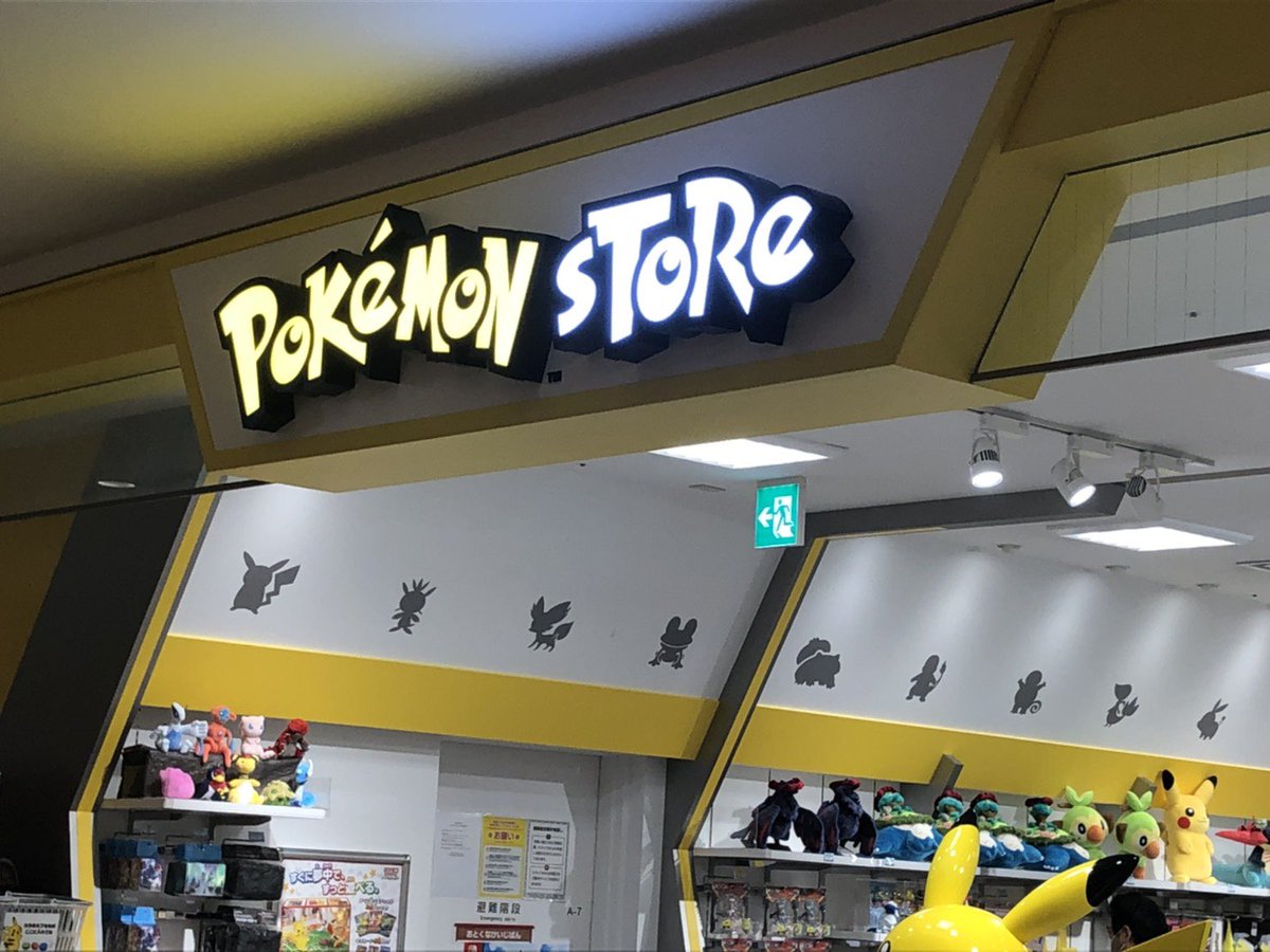 ビキパパ 今日はポケモンストア大分アミュプラザ店最後の日でした 私は帰省できないので 息子1人で行ってもらいました 辺境の 大分にポケモンストアがあった事が奇跡 この奇跡のおかげでポケモンカードを始め ここで様々な出会いがありました ビキパパ 今日はポケモンストア大分アミュプラザ店最後の日でした 私は帰省できないので 息子1人で行ってもらいました 辺境の 大分にポケモンストアがあった事が奇跡 この奇跡のおかげでポケモンカードを始め ここで様々な出会いがありました