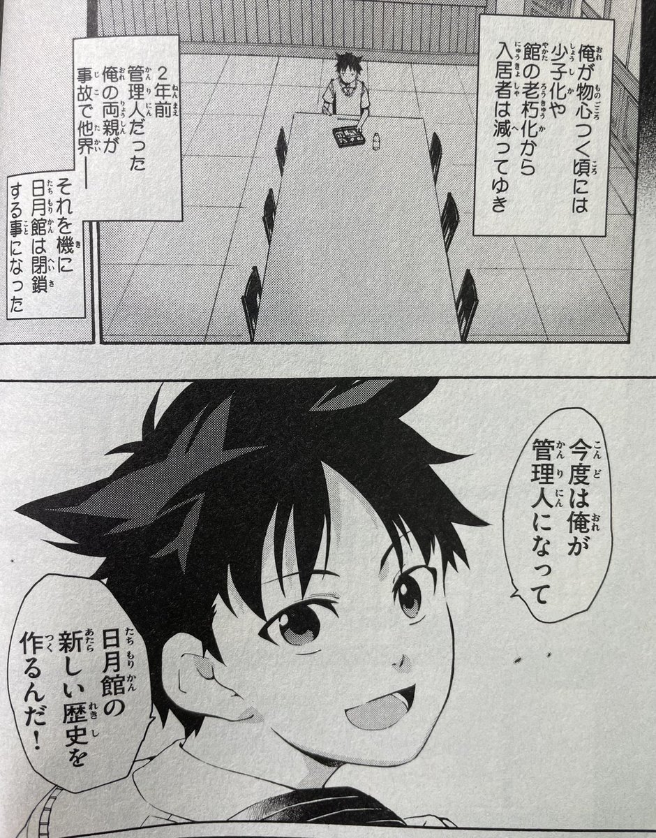 ちんぱん院さん Miuraiskill さんの漫画 478作目 ツイコミ 仮