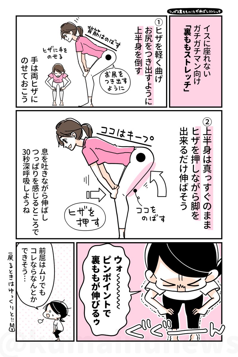 【座り姿勢がよくなる!🔥裏ももストレッチ】
イスに座ってるとなぜかツライ💦何回座りなおしてもズルズルずりおちる〜😂💦
座り姿勢がずれちゃうのは裏ももが固まってるせいかも!ストレッチでラクに座れる脚をつくりましょ🦵✨ 