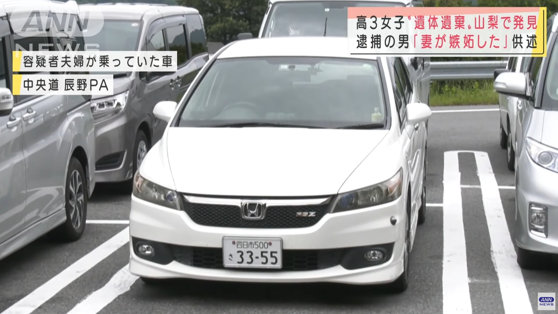 目撃dqn車 高3女子遺体遺棄事件の犯人はゾロ目並びdqn車でした T Co nvvvorsi Twitter