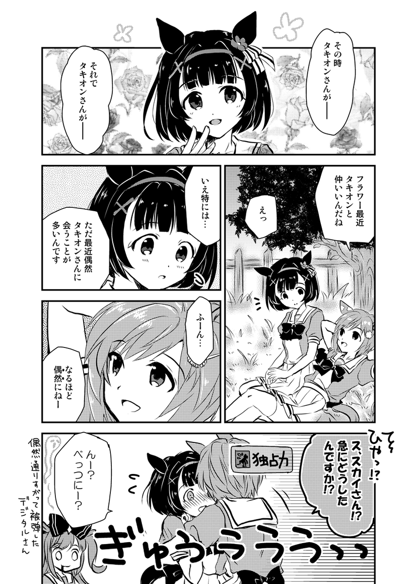 ■新刊 ウマ娘 セイウンスカイ中心本
メロンブックス様にて委託中です、よろしくお願いします🎣
🌸LOVE LIKE BLUESKY🌸 https://t.co/X3OkSMgvcR 
スカイ、フラワー中心にウララ、キング等にぎやかな短編漫画集です!

✨デレマス既刊もよろしくお願いします✨
https://t.co/hAuXNynL5W 