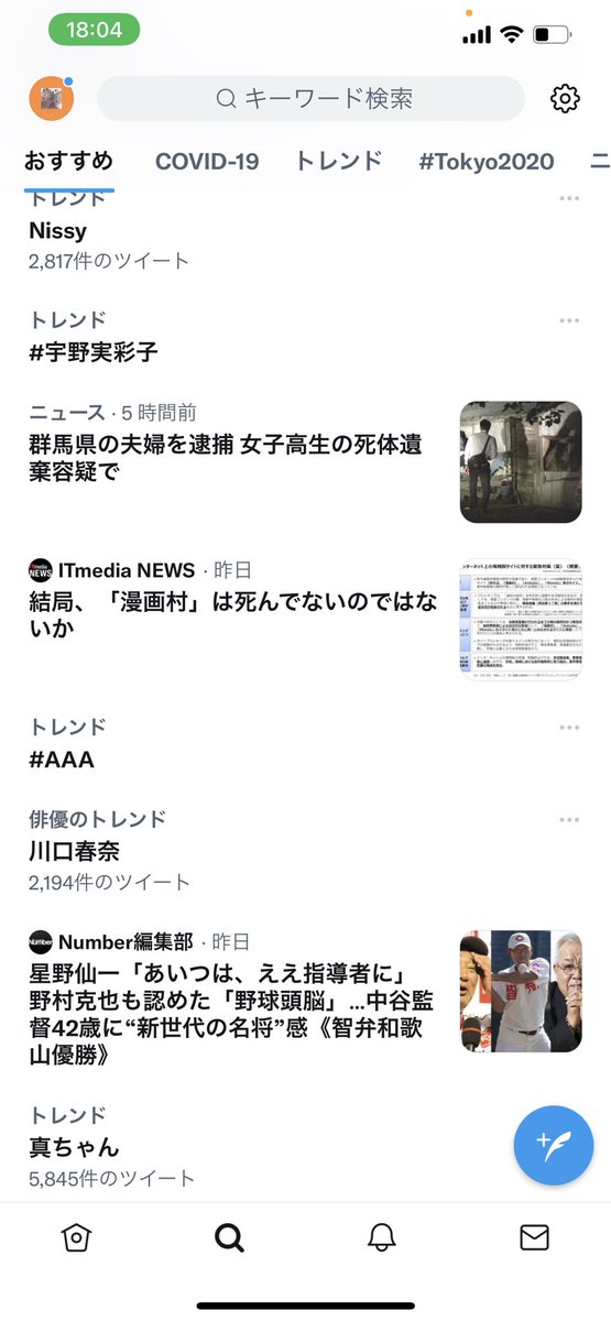 aaa_011024's tweet photo. AAAなんかあった？ https://t.co/qn0GyHtwry