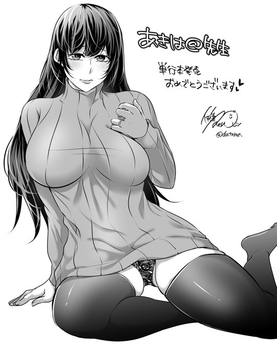 あきは@先生(@akiha555 )単行本発売おめでとうございます㊗㊗

今回なんと!
超人気作家様達に紛れて、ゲスト原稿を描かせて頂きました!!
人生初(≧▽≦)✨
お声をかけてくださりありがとうございました!

本編はボリューム満点で興奮間違いなしのNTR祭りだお💖💖
ぜひぜひ～☺☺ 