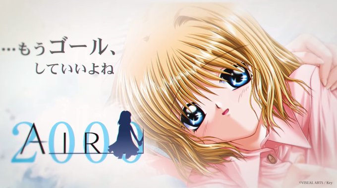 もうゴールしてもいいよね Air