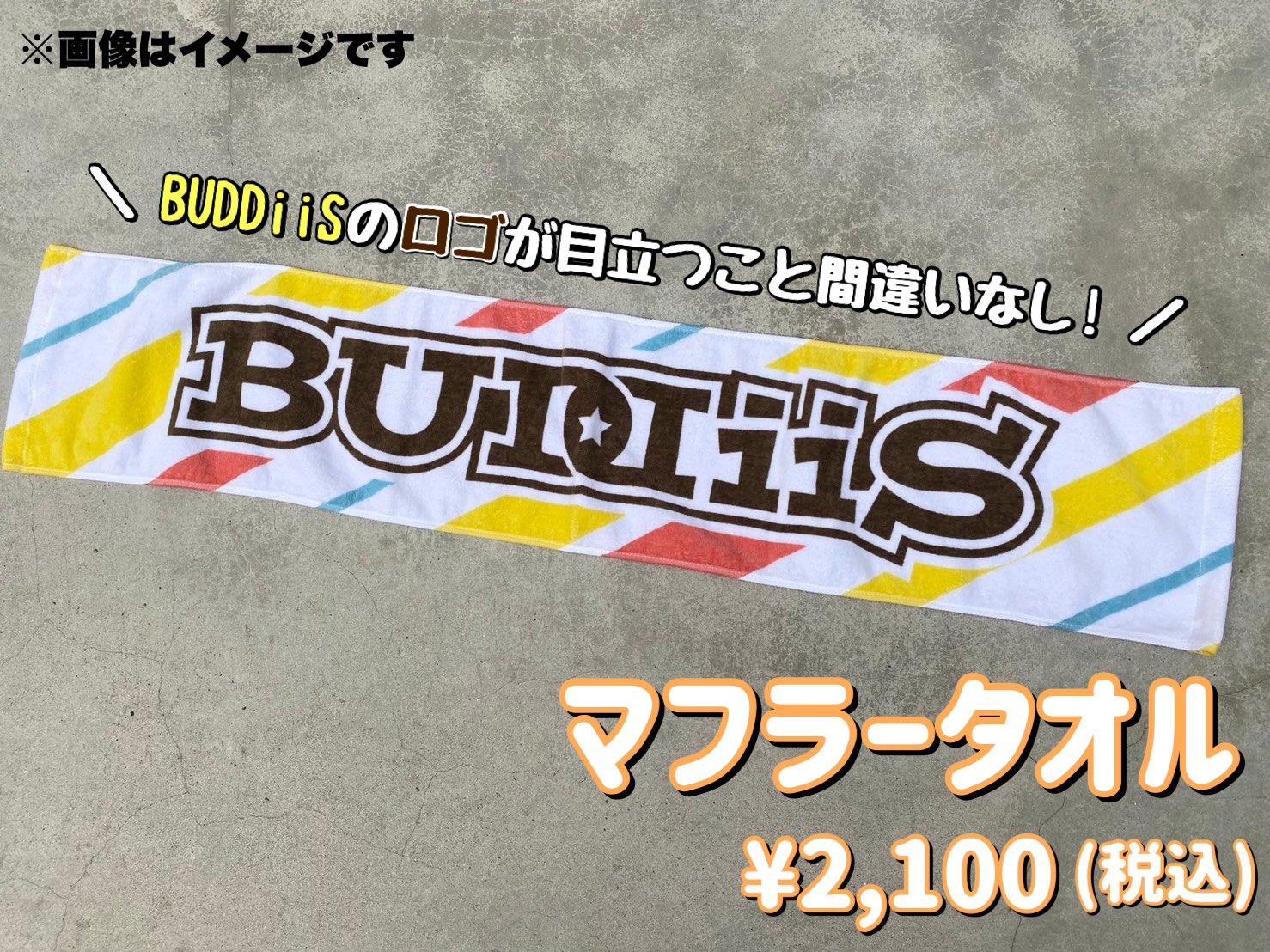 BUDDiiS タオル BUDDiiS バディーズ マフラータオル ライブグッズの通販 by news