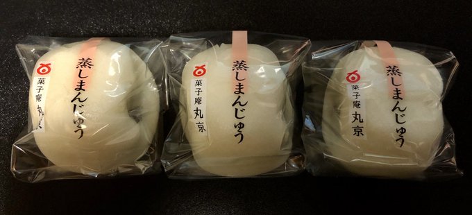 こうゆう普通のおまんじゅう好きぃい!今度、饅頭茶漬けに挑戦しようかしらぁあ!ストーリーが行き詰まって脳がヘトヘトだわぁああ! 