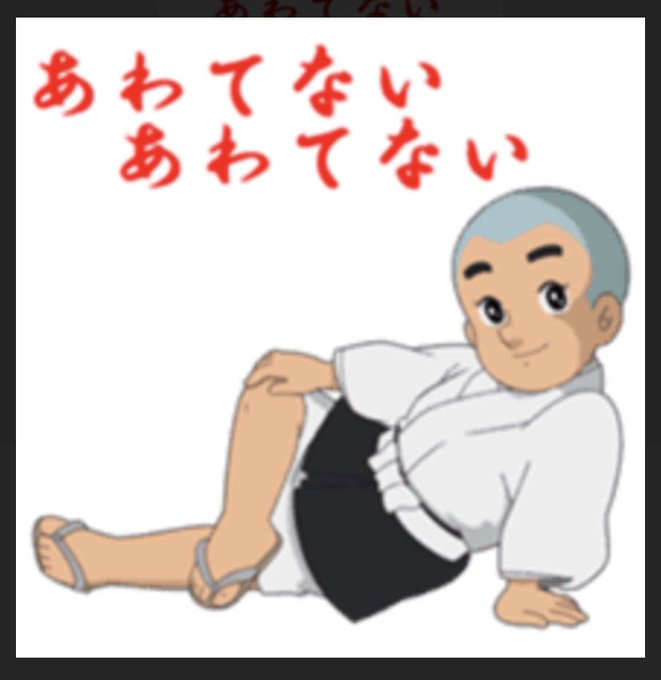 一休さんのtwitterイラスト検索結果 一休さんのtwitterイラスト検索結果
