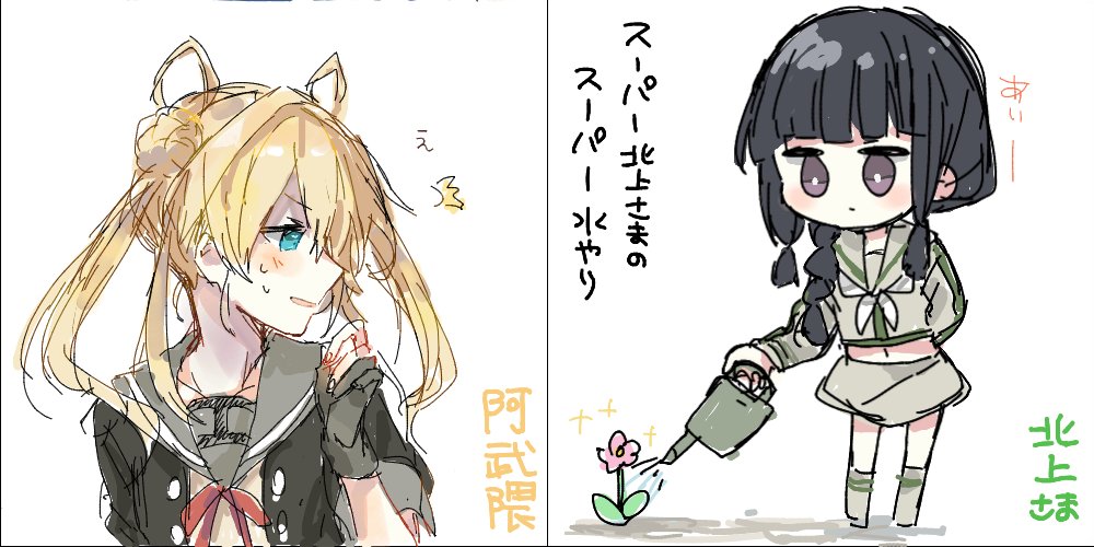 ひっっっさしぶりに嫁とあぶきた描いた 