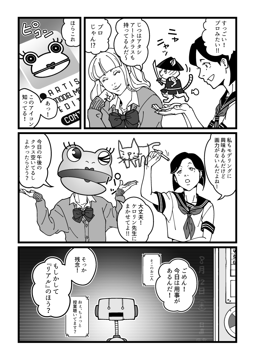 とりあえず。#XR創作大賞 