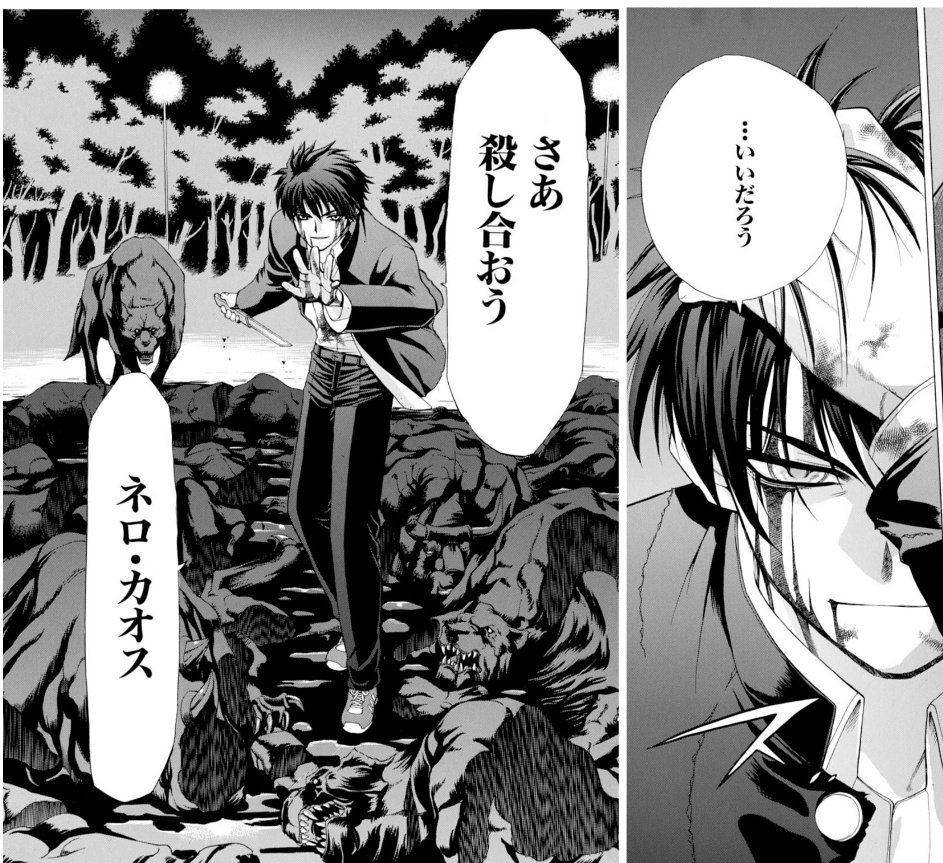 漫画版月姫読んでるけど やっぱ反転志貴はこの世で一番カッコいいな Ddtの漫画
