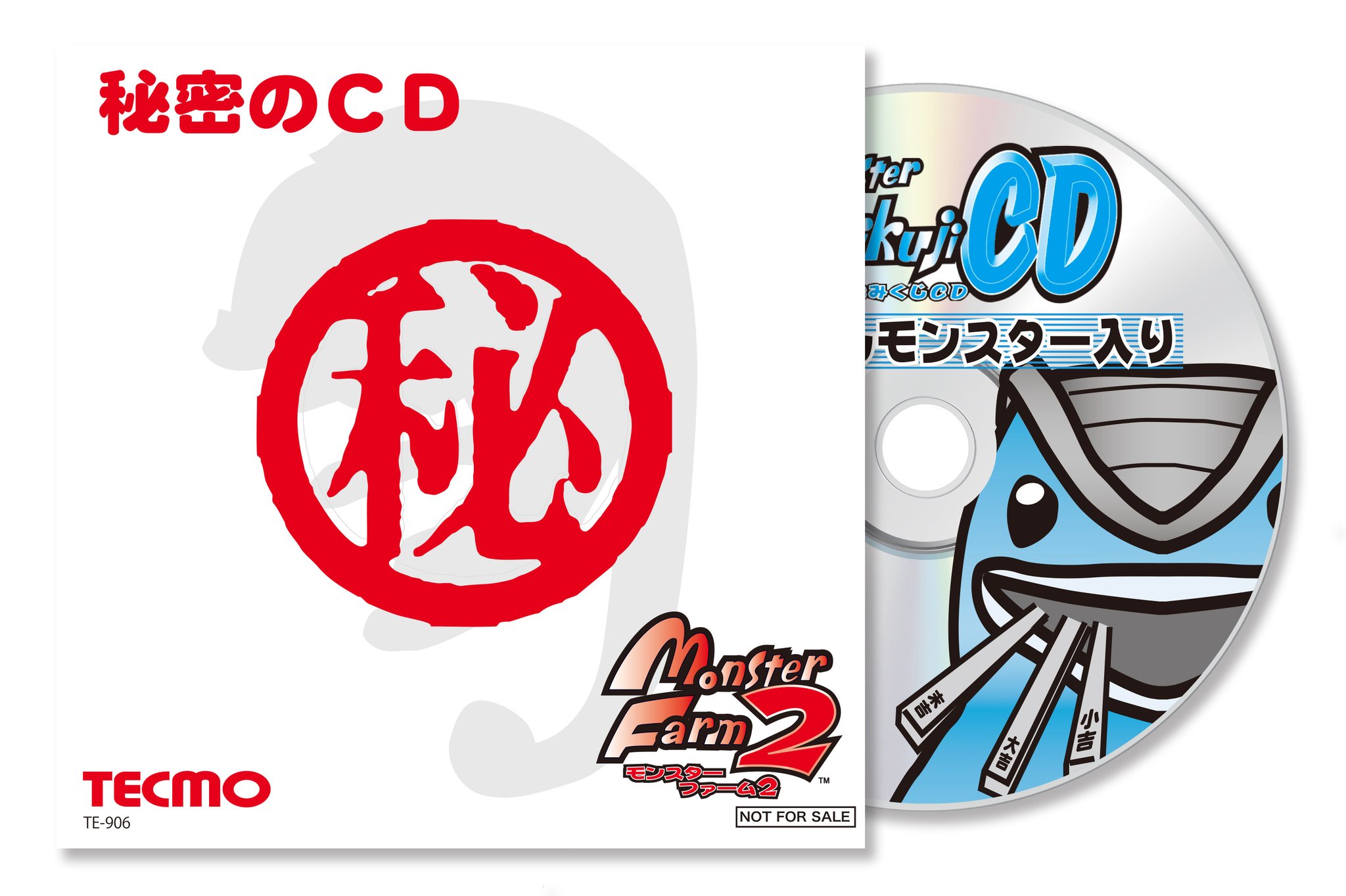 モンスターファーム 公式 モンスターファーム１ ２ Dx 世界に1つだけの25周年記念box 同梱物 復刻 モンスターファーム２ 秘密のcd 復刻版 １９９９年に配布した秘密のモンスター入りcdを再現 あの機能も昔のまま 予約ページ