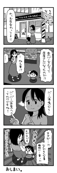 8月に描いた日記マンガの中で、好きなものをまとめました 