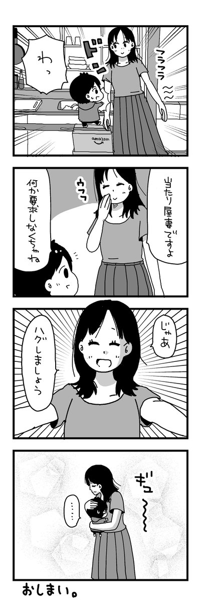 8月に描いた日記マンガの中で、好きなものをまとめました 