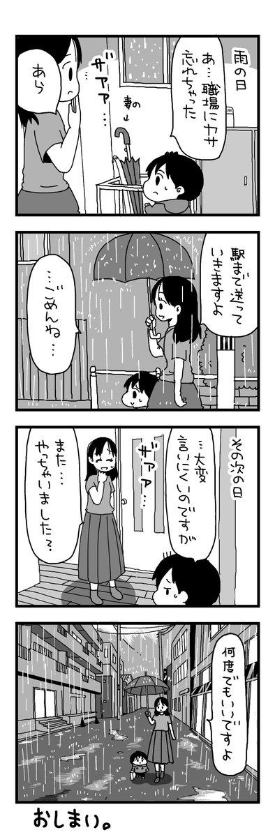 8月に描いた日記マンガの中で、好きなものをまとめました 