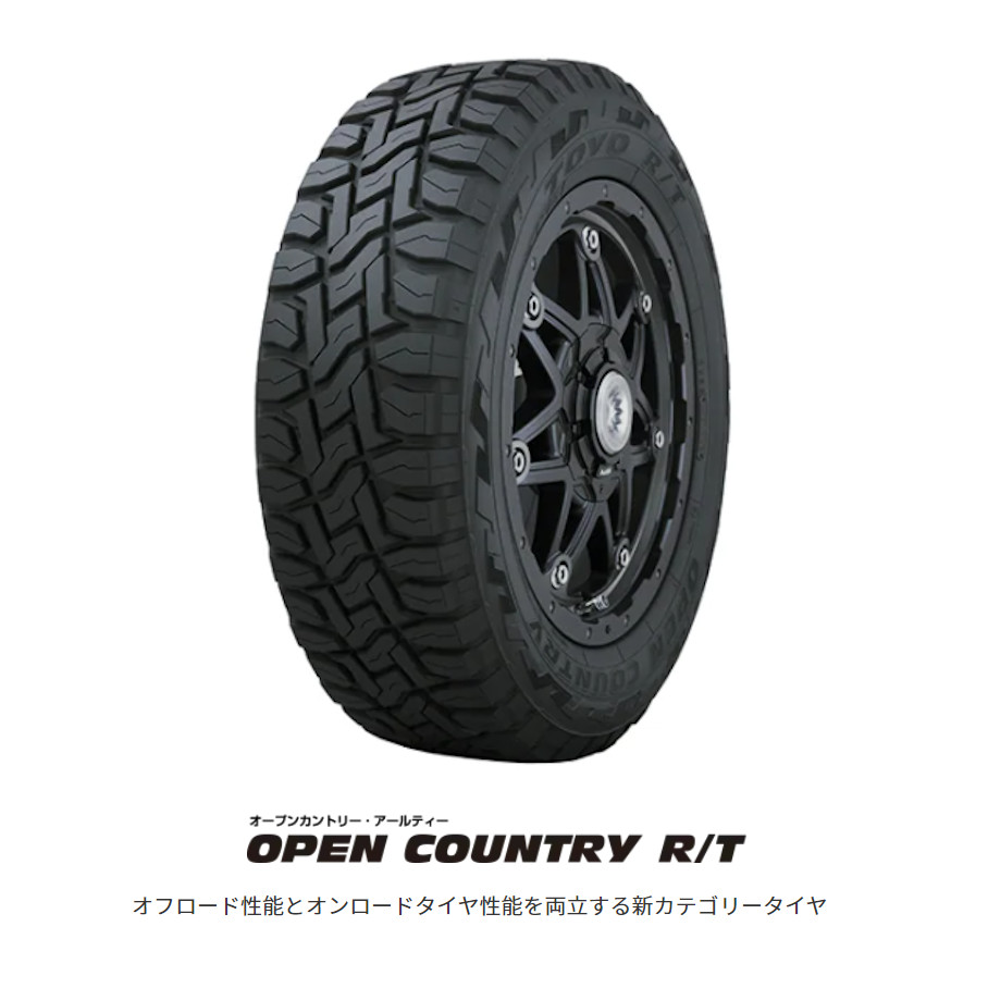 トーヨー オープンカントリーR/T 