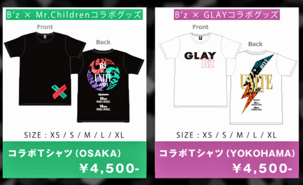 B'z UNITE GLAY Tシャツ XL B'z GLAY presents UNITE#01 コラボTシャツ