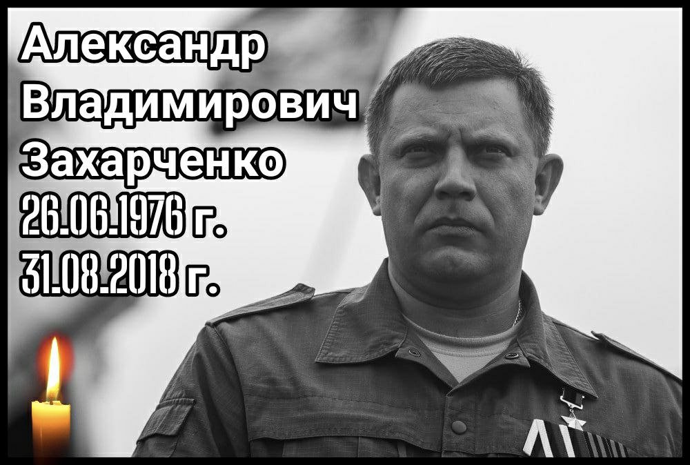 Вечная память и вечная слава!