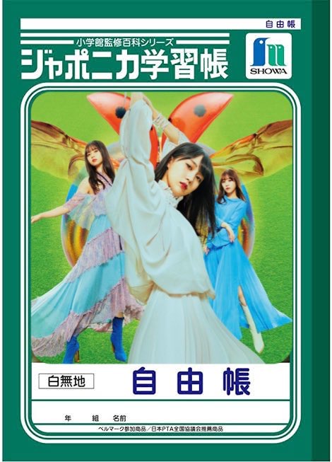 تويتر ゆっちゃん على تويتر こんな自由帳ありそうw 今のジャポニカ学習帳ってだいたいお花じゃないの 他の自由帳もキャラクターものとかカワイイ多くて多くて虫は少ないよね ジャケ写もお花とかだったら良かったのになぁ 乃木坂46 君に叱られた T تويتر ゆっちゃん على تويتر こんな自由帳ありそうw 今のジャポニカ学習帳ってだいたいお花じゃないの 他の自由帳もキャラクターものとかカワイイ多くて多くて虫は少ないよね ジャケ写もお花とかだったら良かったのになぁ 乃木坂46 君に叱られた T