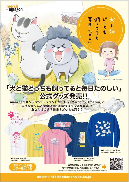 Follow Tvアニメ 犬と猫どっちも飼ってると毎日たのしい 公式 S Tva Dog And Cat Latest Tweets Twitter Follow Tvアニメ 犬と猫どっちも飼ってると毎日たのしい 公式 S Tva Dog And Cat Latest Tweets Twitter