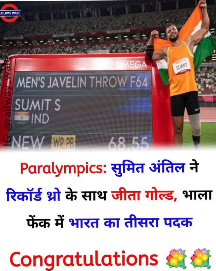 Poojapa9999's tweet photo. Another one gold in Paralympics😊
#Tokyoparalympics2020
#Paralympics
#Athletics
#GoldMedal
#TeamIndia
#SunilAntil https://t.co/Ax3Ajvye2Z