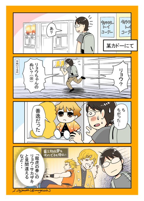 覇王翔吼拳を使わざるを得ない を含むマンガ一覧 ツイコミ 仮