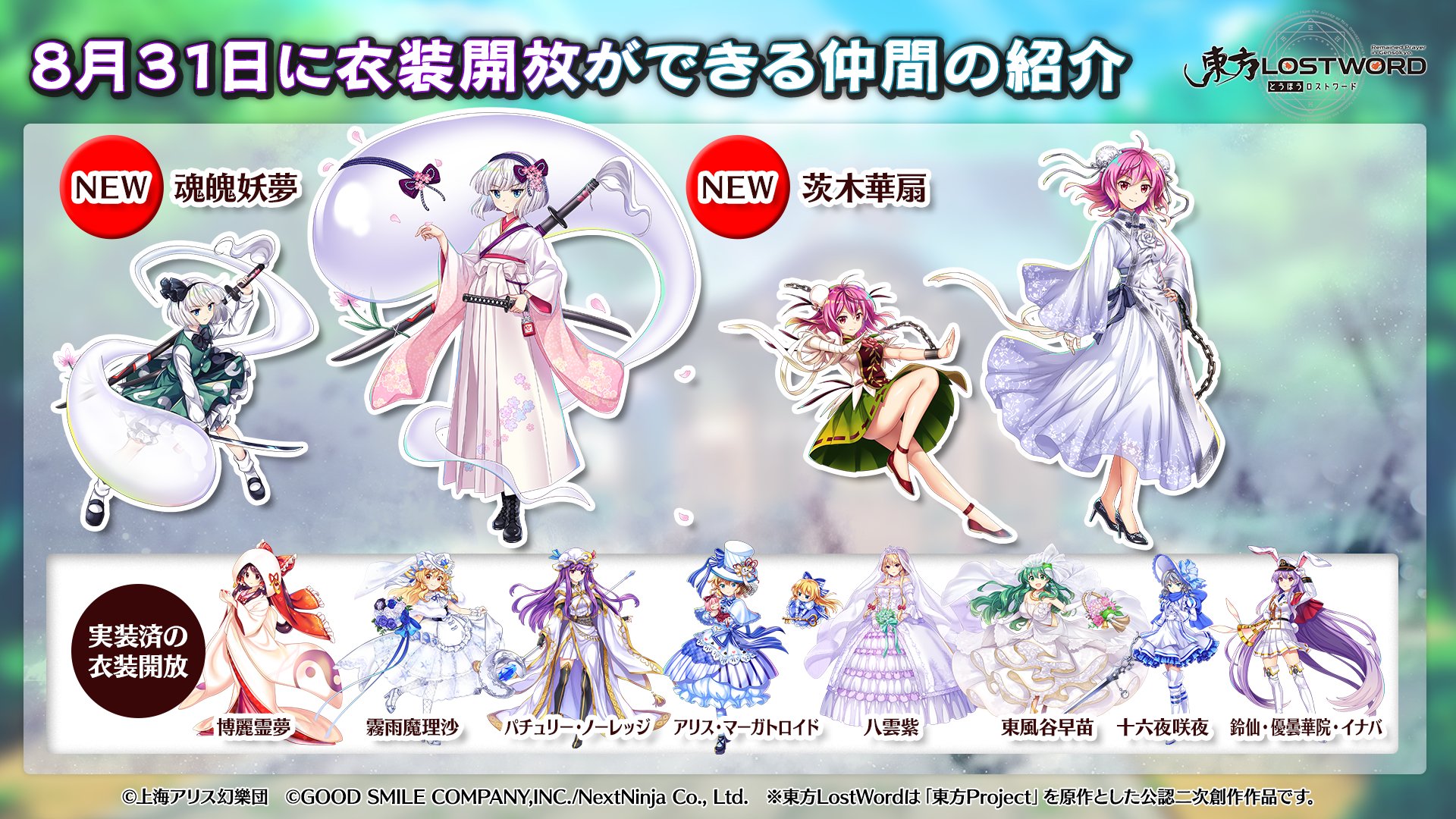 東方Project 鈴仙 咲夜 幽々子 妖夢　ストラップ　まとめ売り 東方Project 鈴仙 咲夜 幽々子 妖夢 ストラップ まとめ売り 東方