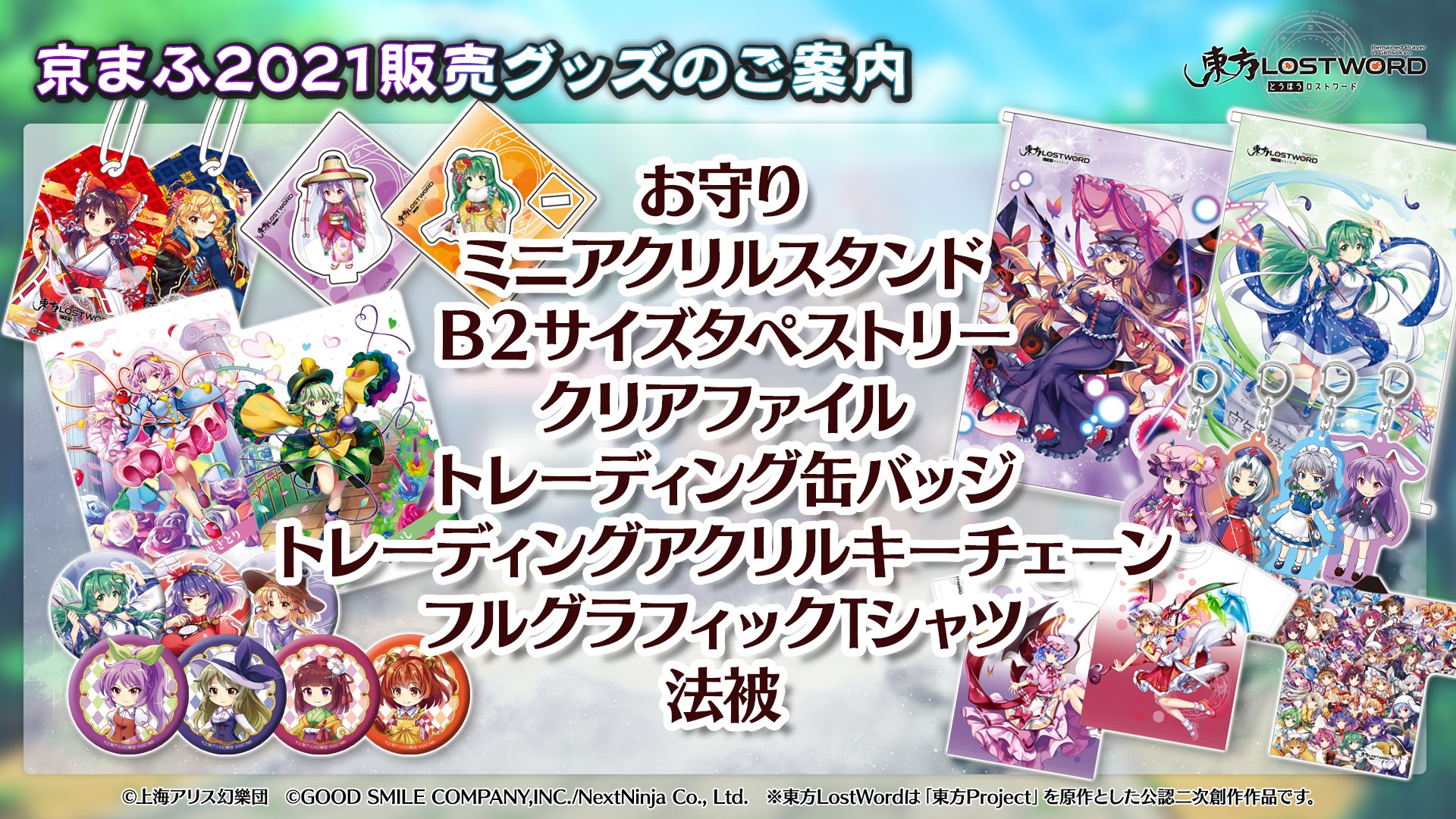 有名人芸能人】 東方project フランドール 法被 その他 - abacus-rh.com