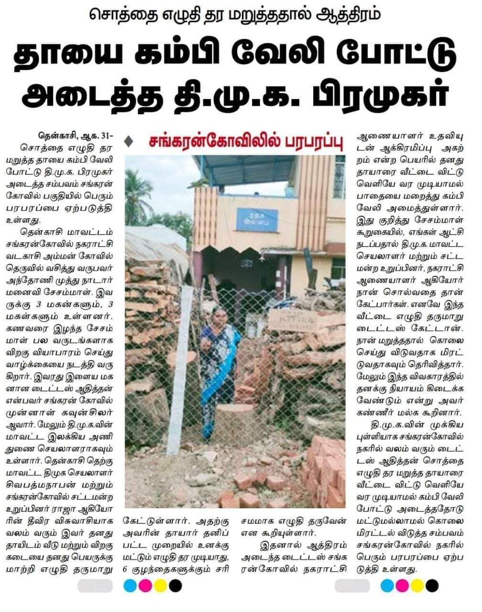 எழில் அரசன் BE வாலாஜா-SayYEStoWomenSafety&AIADMK tweet media