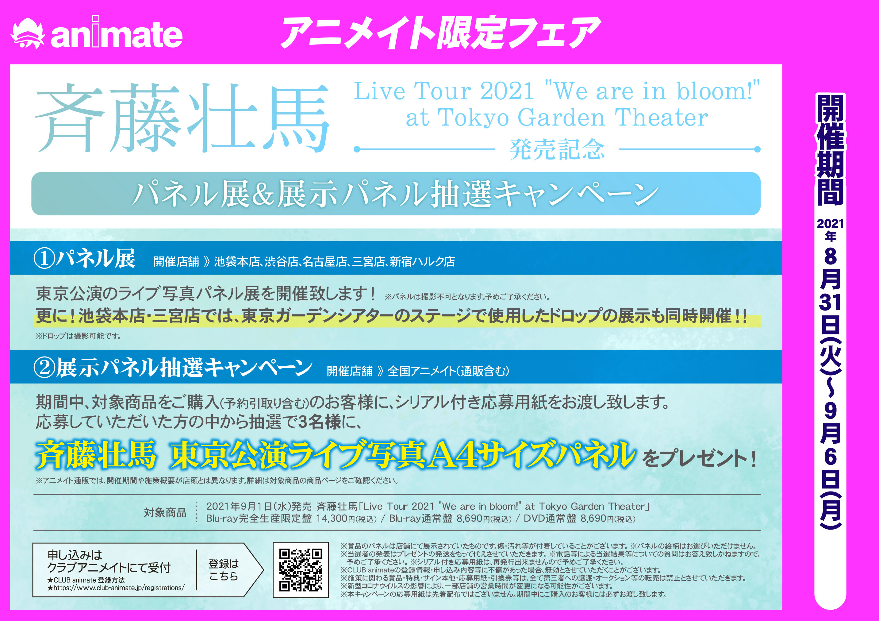 22年レディースファッション福袋 Live 斉藤壮馬 通常版 Theater Blu Ray Garden Tokyo At Bloom In Are We 21 Tour 邦楽 Spory Co Jp