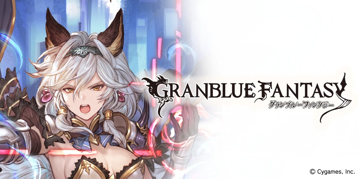 グランブルーファンタジー در توییتر グランブルーファンタジー ヘルエス の最終上限解放に関するお知らせを公式サイトに掲載いたしました 詳しくは公式サイトをご確認ください T Co Dda7ewzsgp グラブル グランブルーファンタジー در توییتر グランブルーファンタジー ヘルエス の最終上限解放に関するお知らせを公式サイトに掲載いたしました 詳しくは公式サイトをご確認ください T Co Dda7ewzsgp グラブル