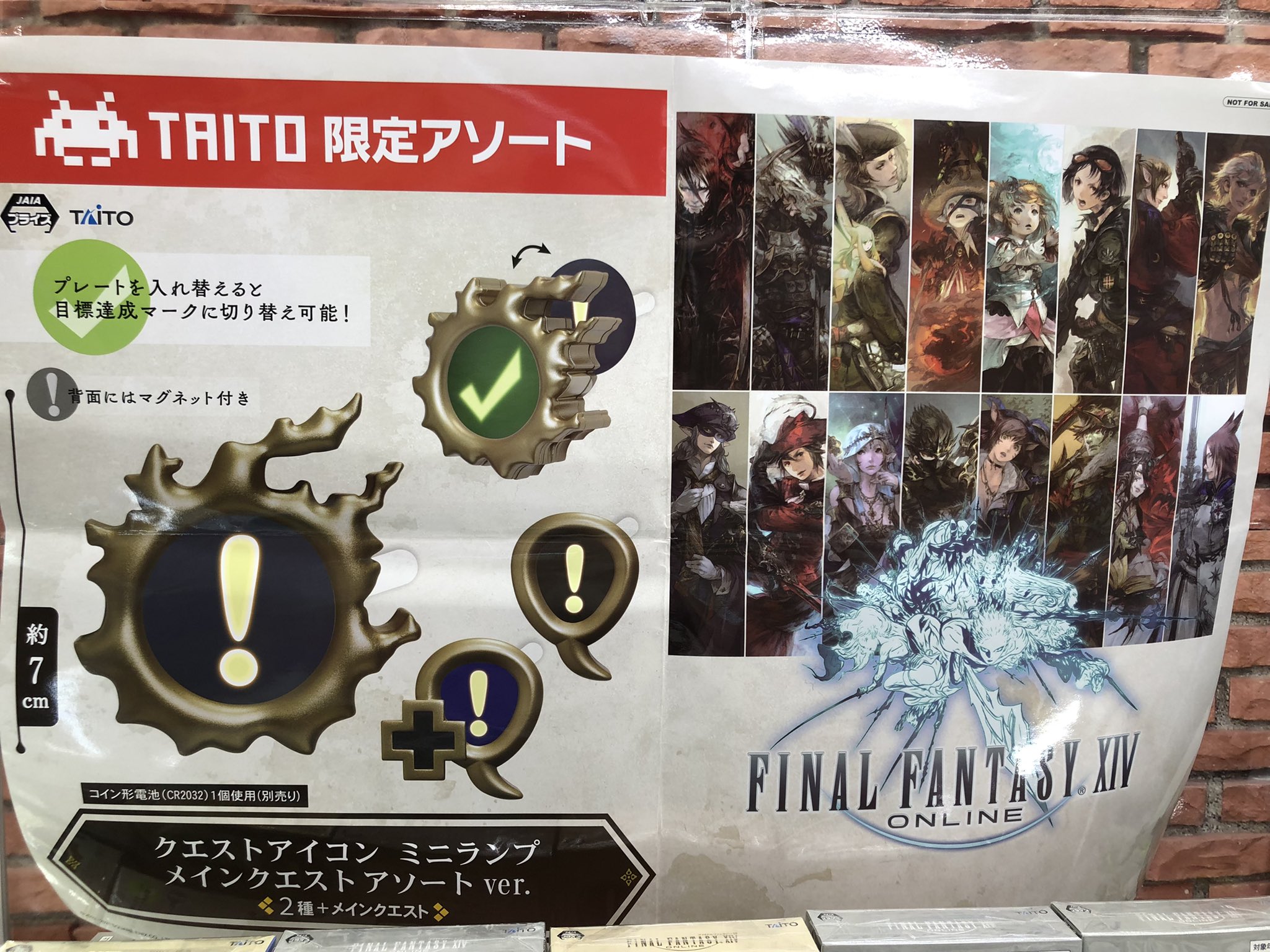 全3種 ファイナルファンタジーXIV クエストアイコン ミニランプ