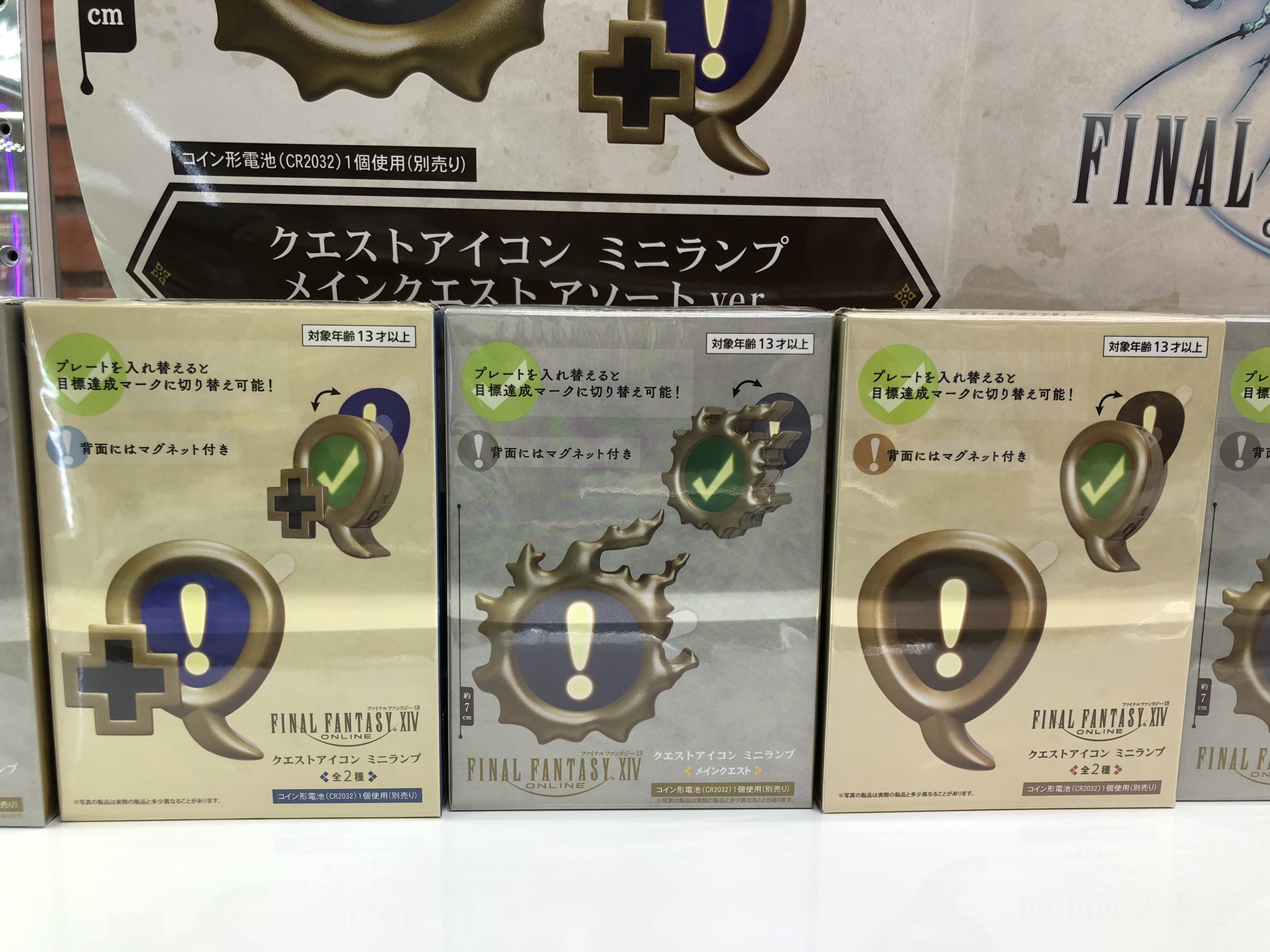 TAITO - ファイナルファンタジーXIV クエストアイコン ミニランプ ファイナルファンタジーXIV クエストアイコン ミニランプ