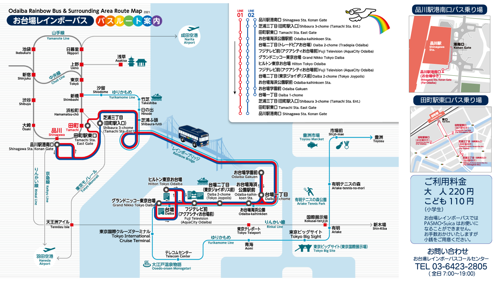 お台場レインボーバス Pa Twitter 品川駅からレインボーブリッジを渡る路線バス お台場レインボーバス 東京観光 お台場 路線バス T Co C3l4ec22s8 T Co Iezujdu5ug Twitter お台場レインボーバス Pa Twitter 品川駅からレインボーブリッジを渡る路線バス お台場レインボーバス 東京観光 お台場 路線バス T Co C3l4ec22s8 T Co Iezujdu5ug Twitter