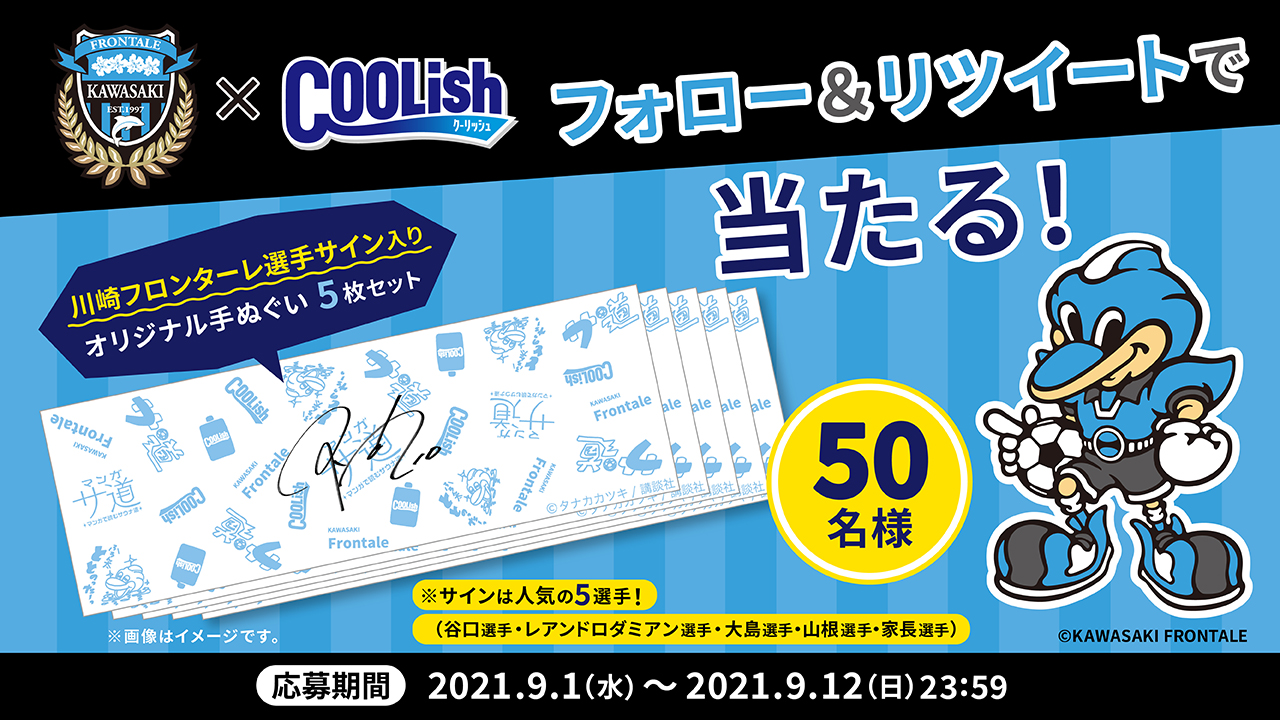 ロッテ クーリッシュ【公式】 on X: 