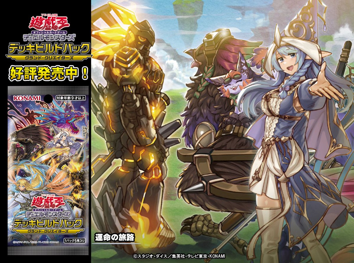 遊戯王スリーブ 運命の旅路 新品未開封40枚×2 勇者 遊戯王スリーブ