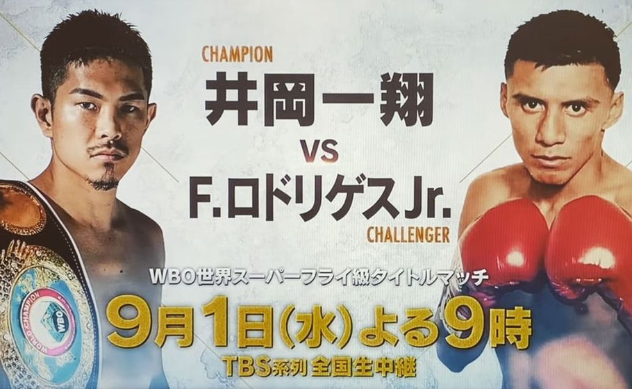 Francisco Rodríguez va a la cueva del león ante Kazuto Ioka boxeo.ib.tv/boxeo/noticias… #IokaRodriguez #IokaRodriguezJr