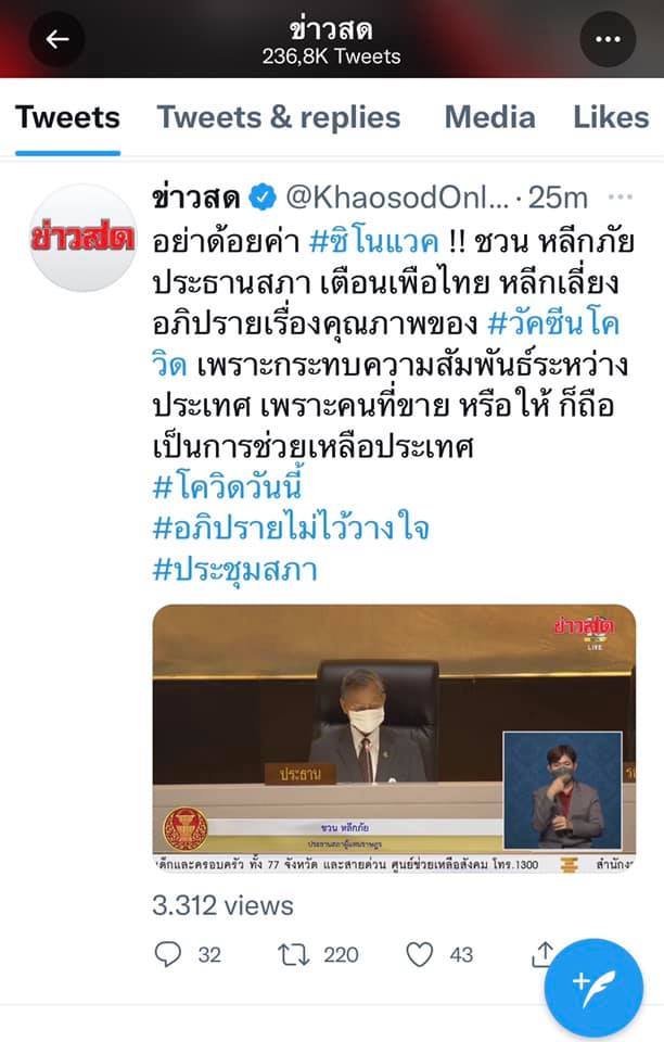 Tathatananda's tweet photo. ไม่แปลกสำหรับนายคนนี้ เพราะรู้มานานหลายสิบปีว่า เขาคือ hypocrite อันดับหนึ่งของแผ่นดิน

พรรคจะเสื่อม ประเทศจะล่ม ประชาชนจะทุกข์ยากอย่างไร ไม่สำคัญ กูต้องพูดจาลอยตัวหล่อหรูอยู่ทุกนาที ถุย https://t.co/wTBCSjzhMC