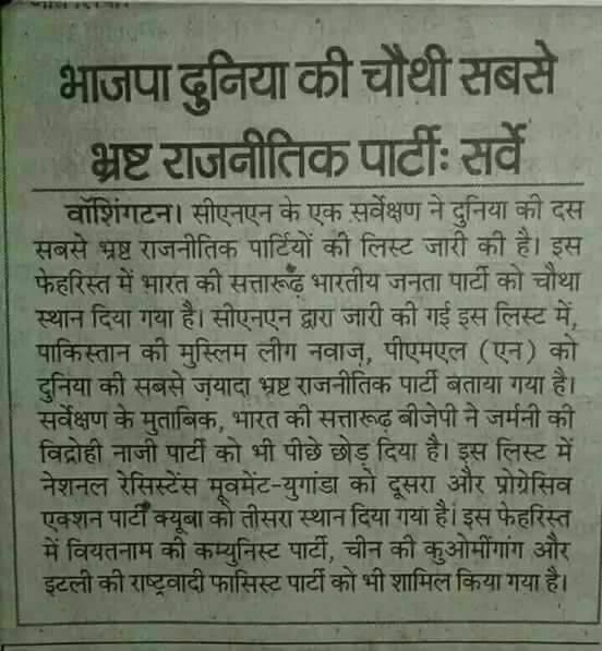 Why is MEA not contradicting such hostile news broadcasts in the US and which is being reproduced in Indian press? Foreign visits only for cocktail parties?