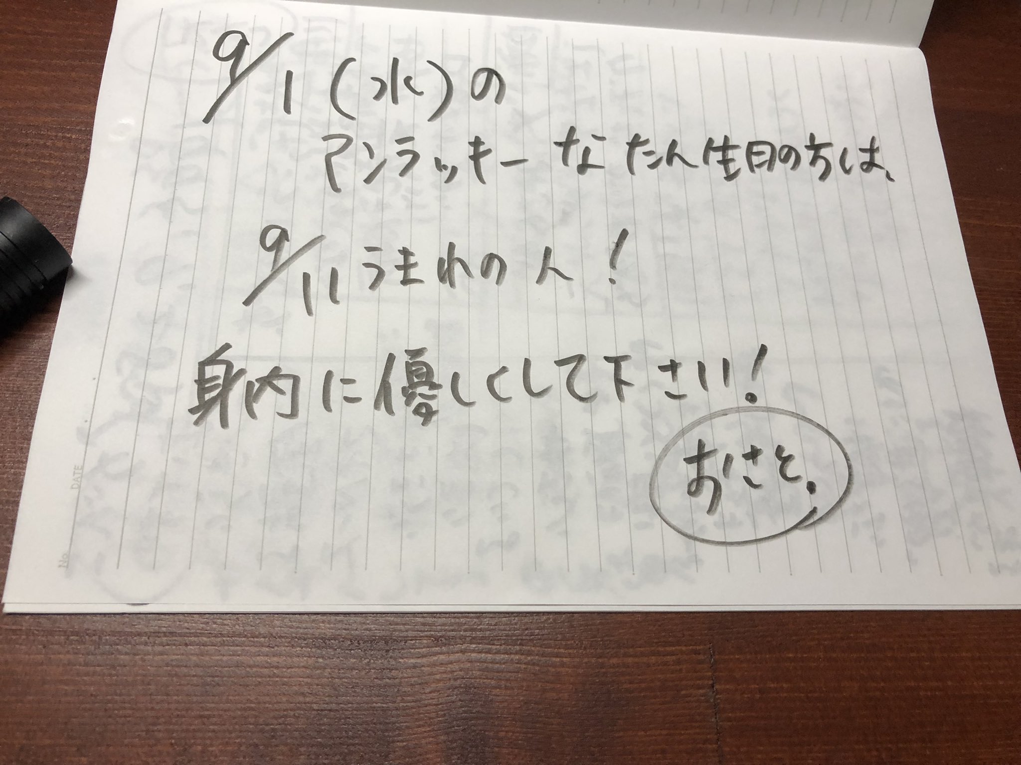 9月11日生まれ Twitter Search Twitter