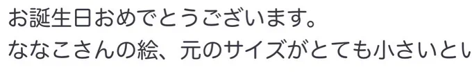 【マシマロ返信】
勿体ないばかりのお褒めの言葉に嬉しさでもじもじ致しました。子供の頃ノートに絵を描いており、ページをケチって1ページに少しでも沢山描くために絵を小さく描くようになったと思われます。そんなツイートにも目を通して頂き大変ありがたいです。ぷりっとキュート…ぷりきゅあ…? 