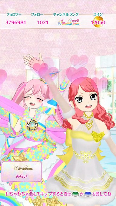 さとみぃ プリマジスタになる Satmy Prichan Page 2 Twilog さとみぃ プリマジスタになる Satmy Prichan Page 2 Twilog