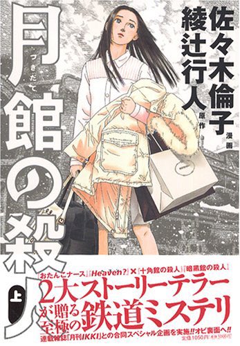 佐々木倫子のtwitterイラスト検索結果