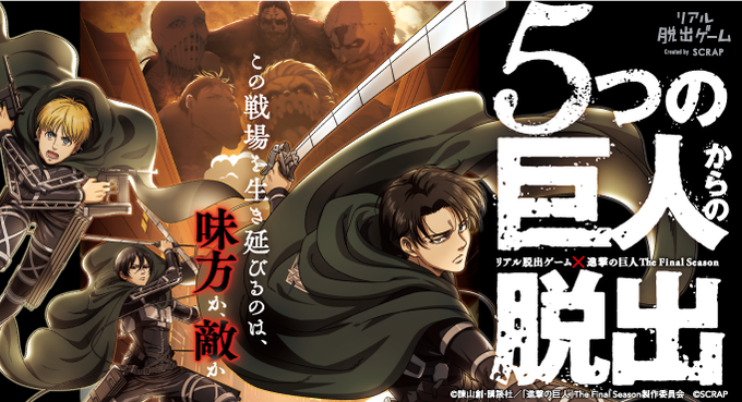 進撃のtwitterイラスト検索結果