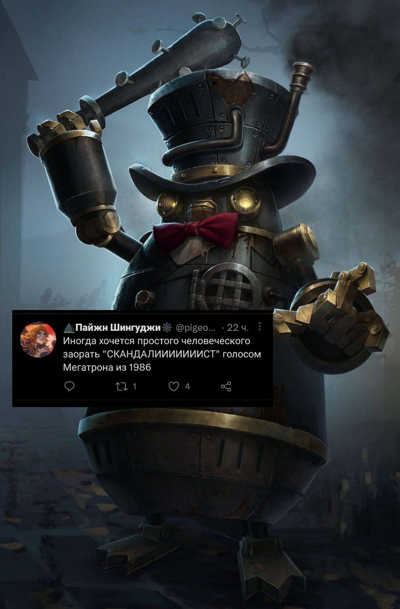 идентити охотники